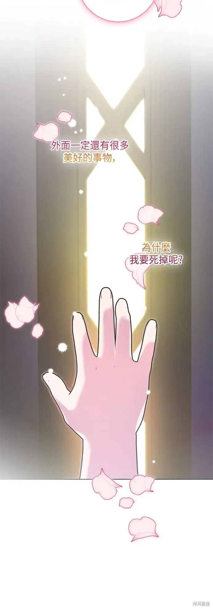 《我的夫君每晚都不同》第87话图7