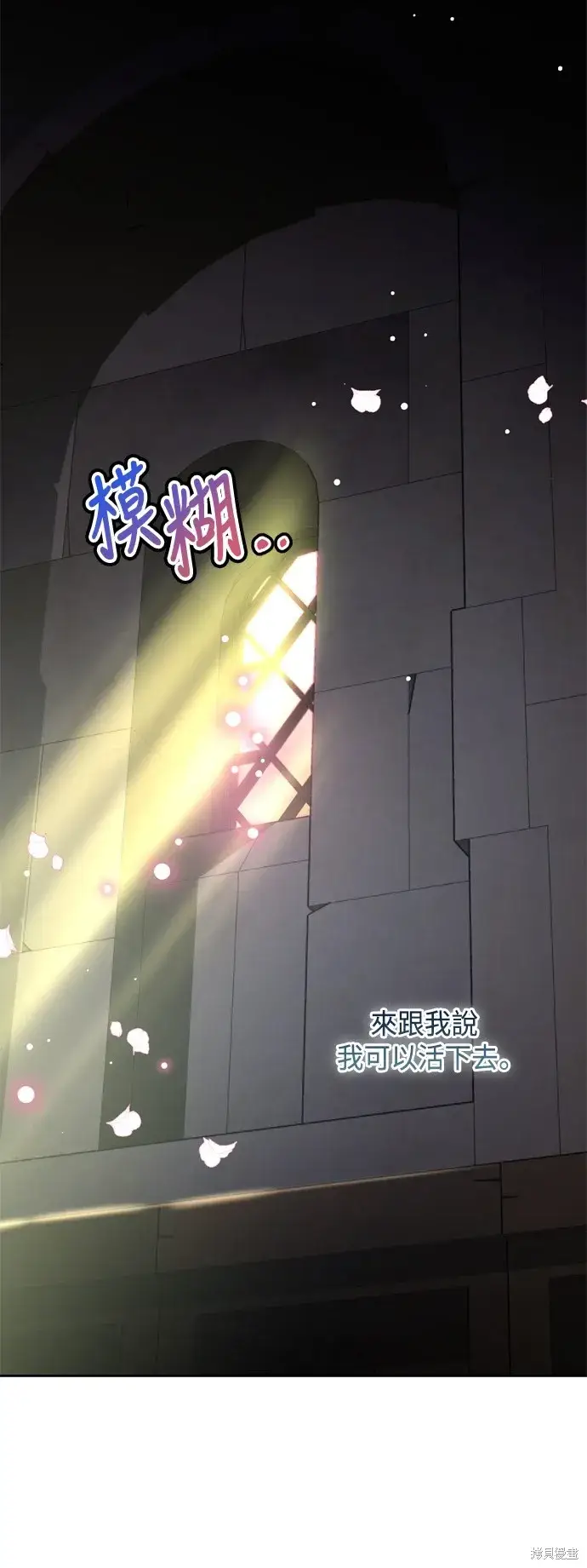 《我的夫君每晚都不同》第87话图9