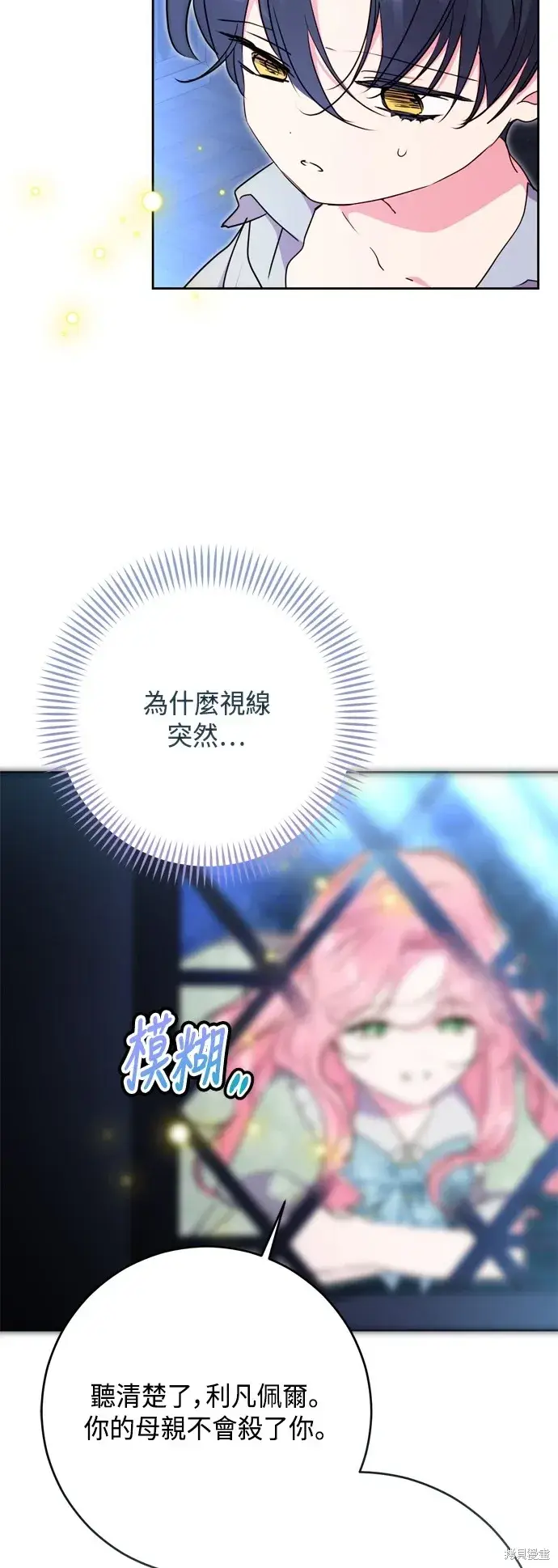 《我的夫君每晚都不同》第88话图11