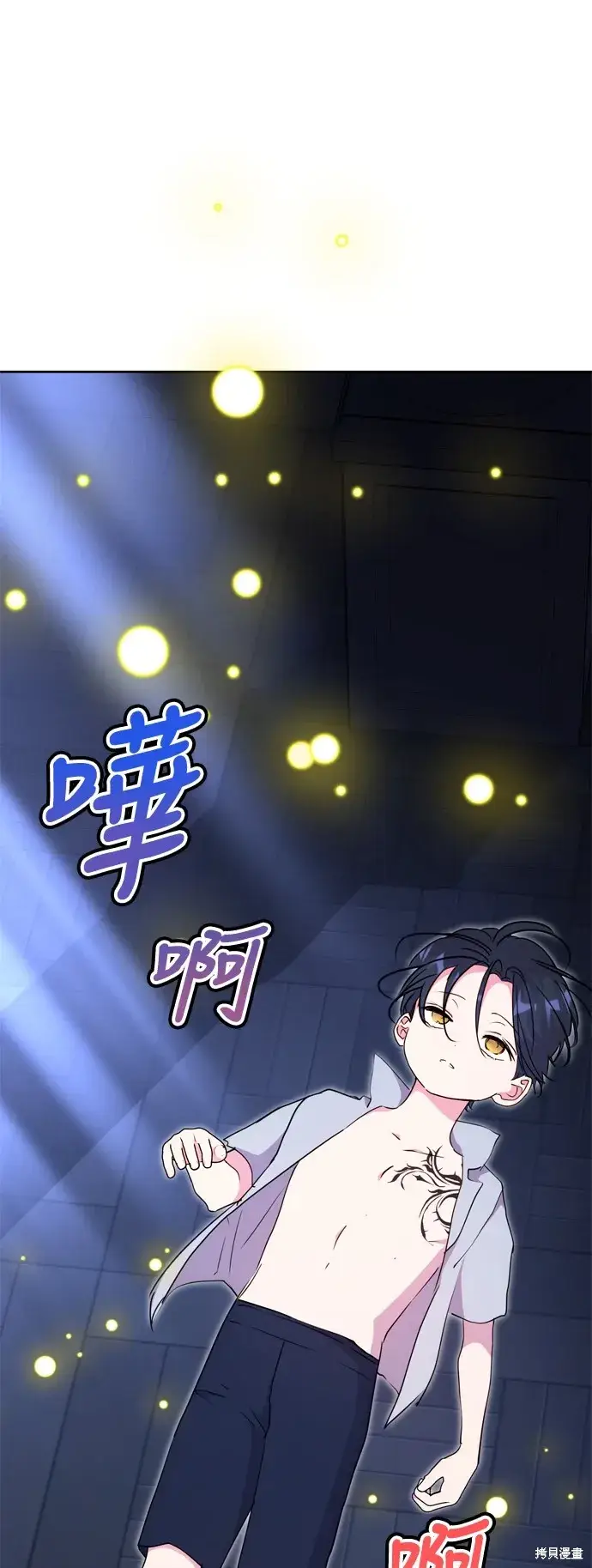 《我的夫君每晚都不同》第88话图14