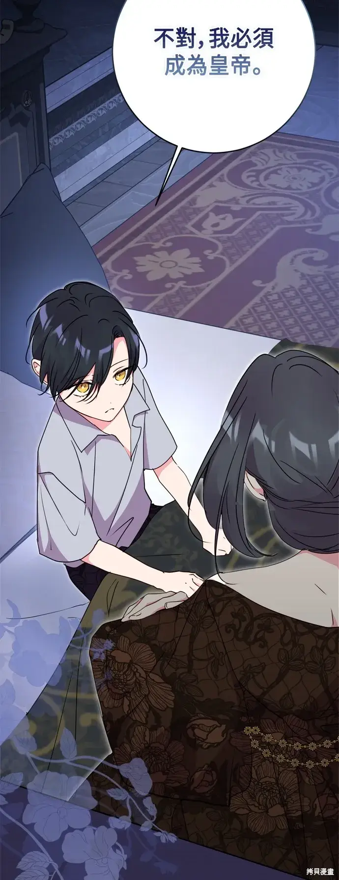 《我的夫君每晚都不同》第88话图24