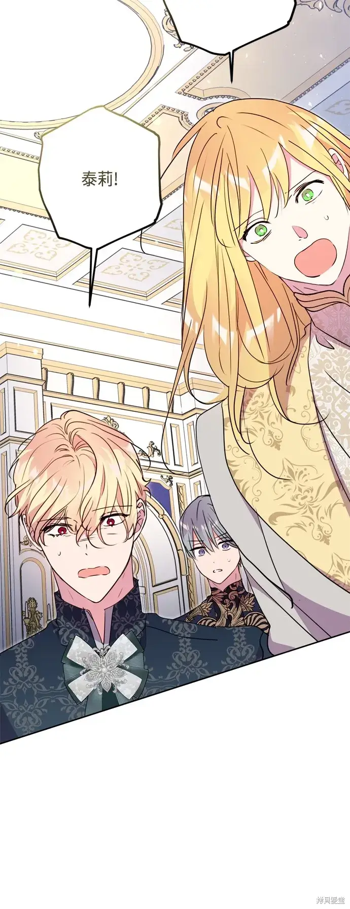 《我的夫君每晚都不同》第88话图27