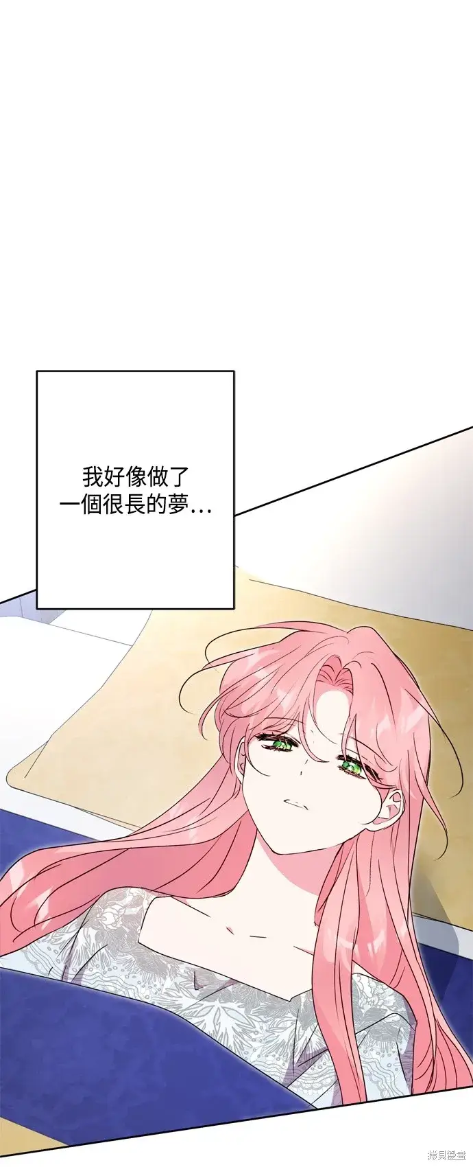 《我的夫君每晚都不同》第88话图28
