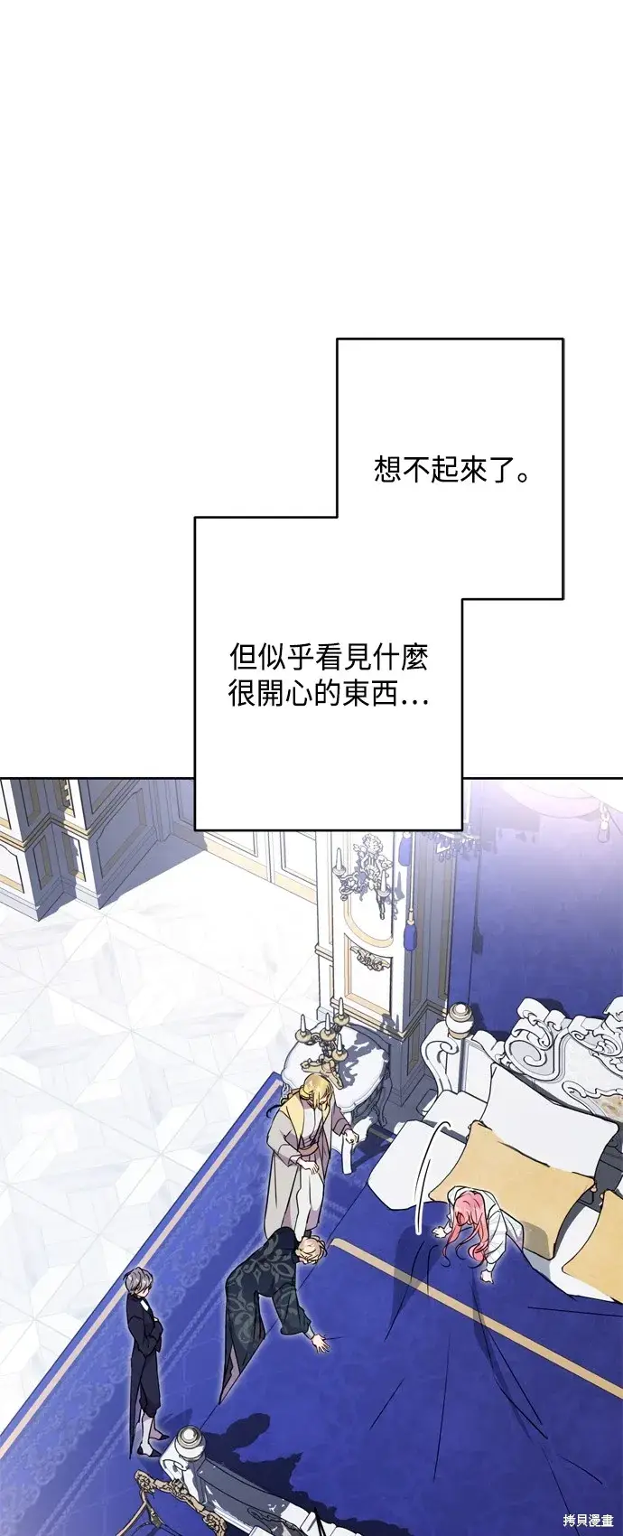 《我的夫君每晚都不同》第88话图29