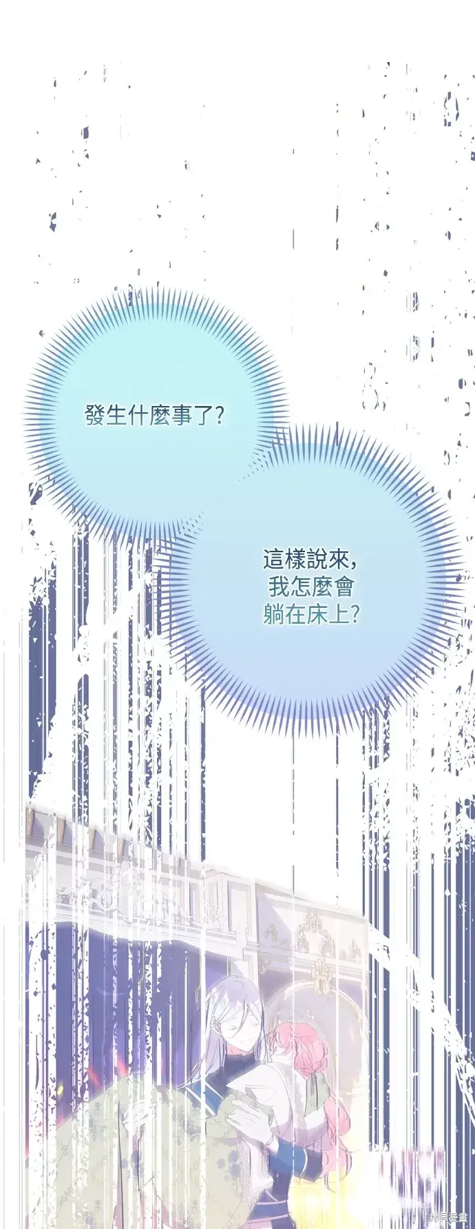 《我的夫君每晚都不同》第88话图32