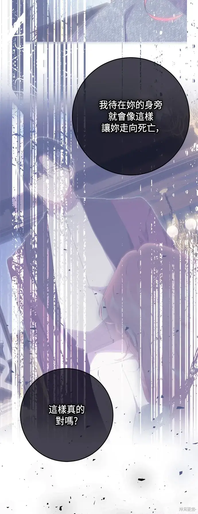 《我的夫君每晚都不同》第88话图36