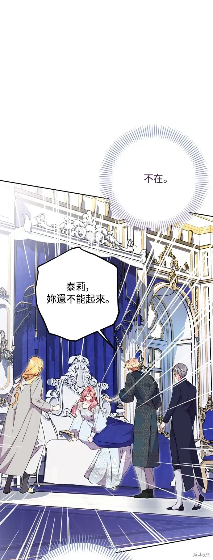 《我的夫君每晚都不同》第88话图39