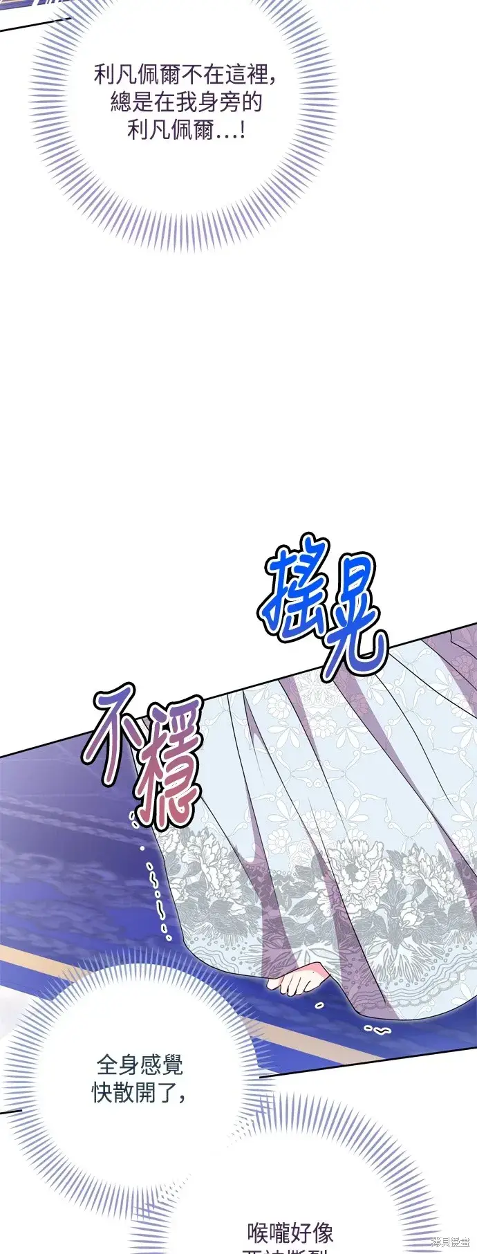 《我的夫君每晚都不同》第88话图40
