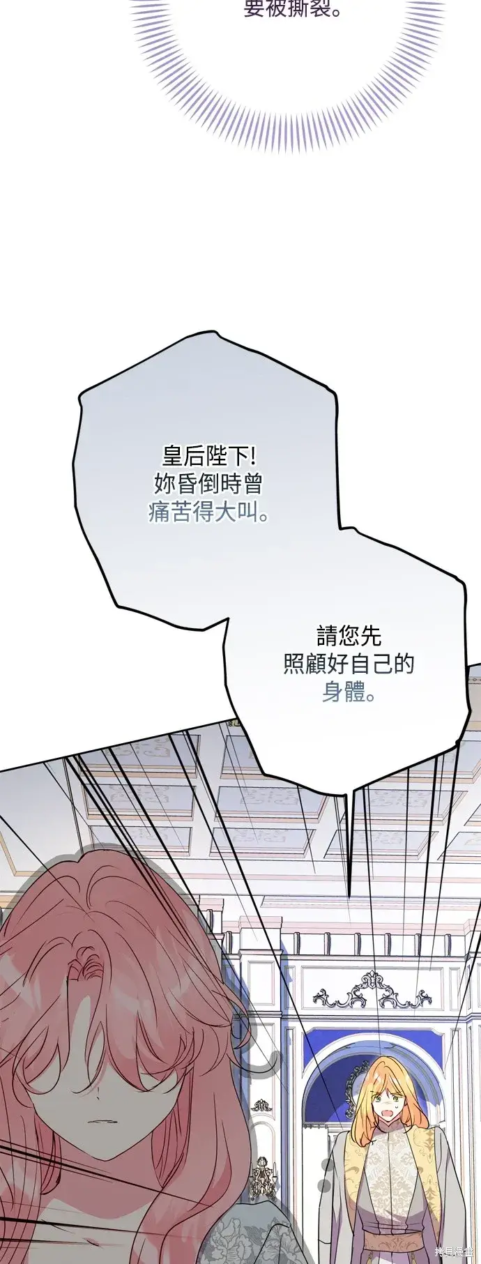 《我的夫君每晚都不同》第88话图41