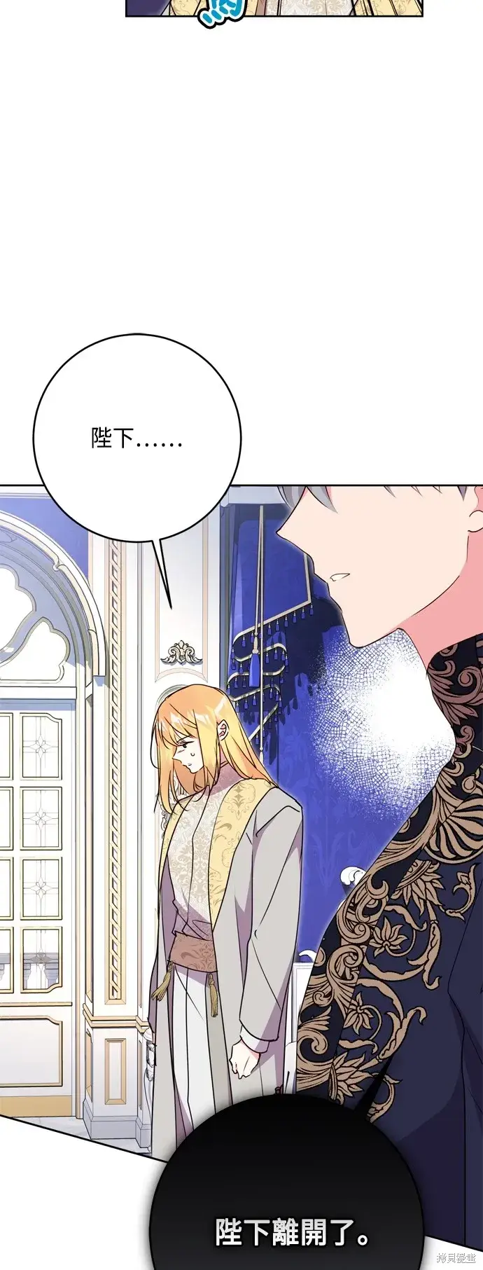 《我的夫君每晚都不同》第88话图43