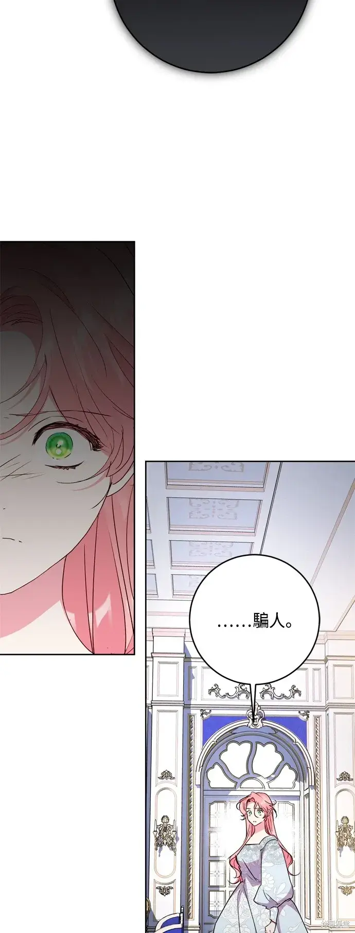 《我的夫君每晚都不同》第88话图44