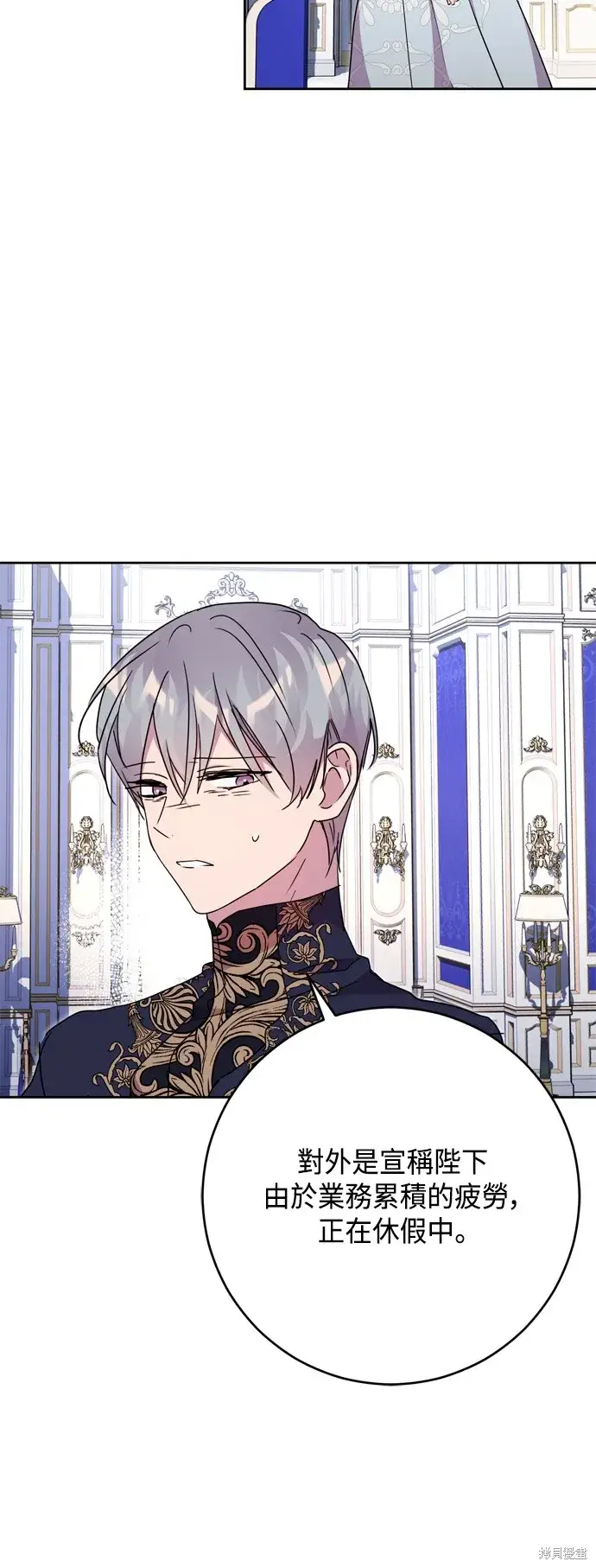 《我的夫君每晚都不同》第88话图45