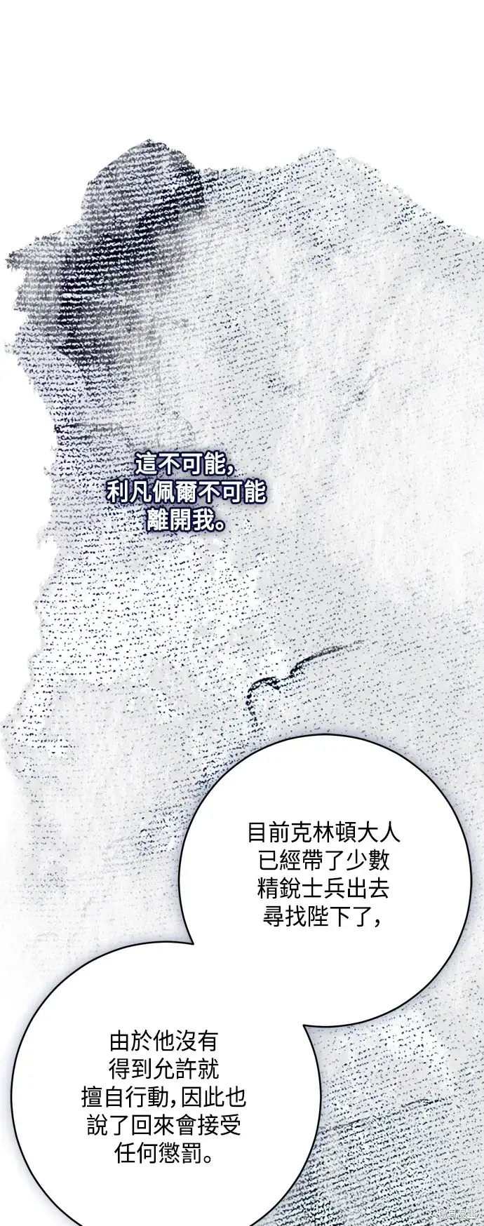 《我的夫君每晚都不同》第88话图46