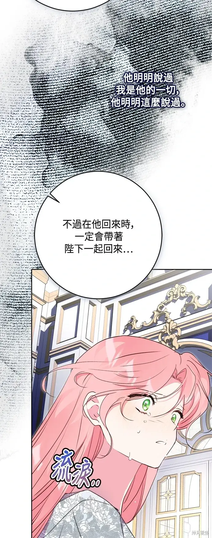 《我的夫君每晚都不同》第88话图47
