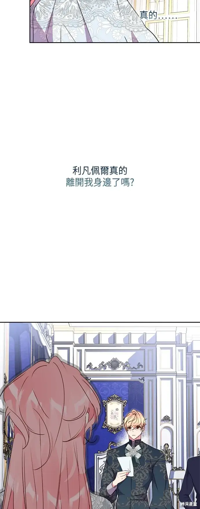 《我的夫君每晚都不同》第88话图48