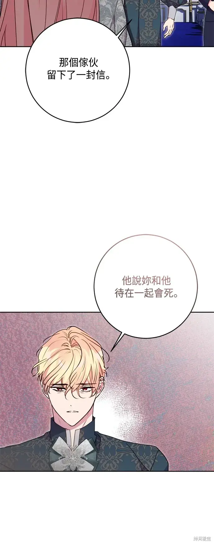 《我的夫君每晚都不同》第88话图49