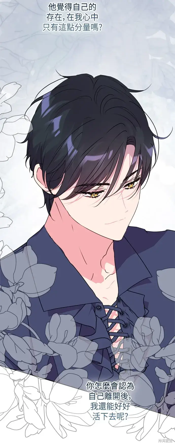 《我的夫君每晚都不同》第88话图51