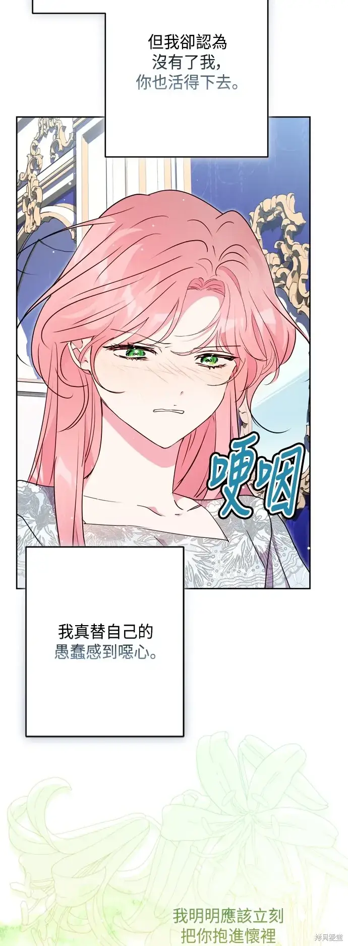 《我的夫君每晚都不同》第88话图55