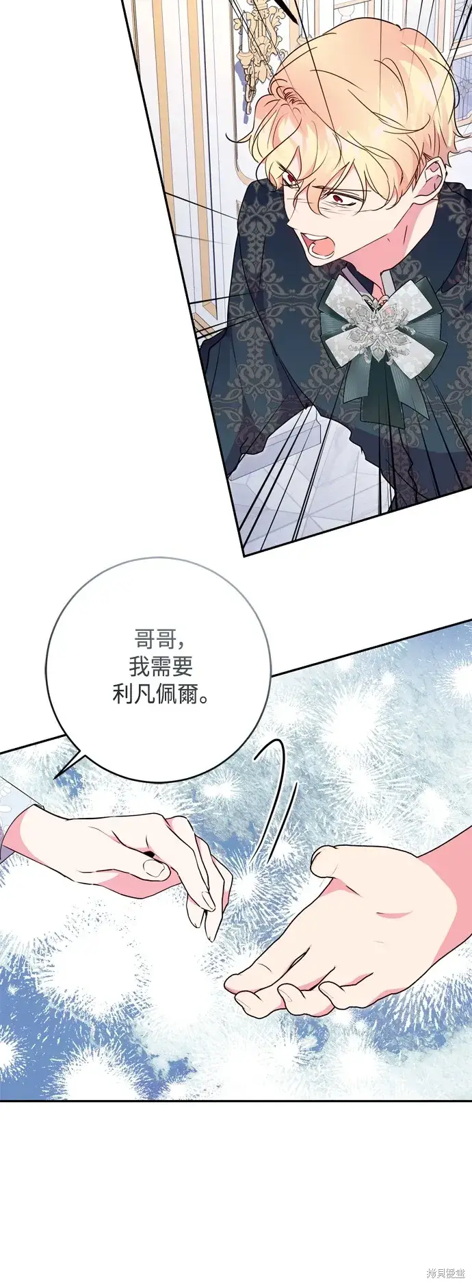 《我的夫君每晚都不同》第88话图59