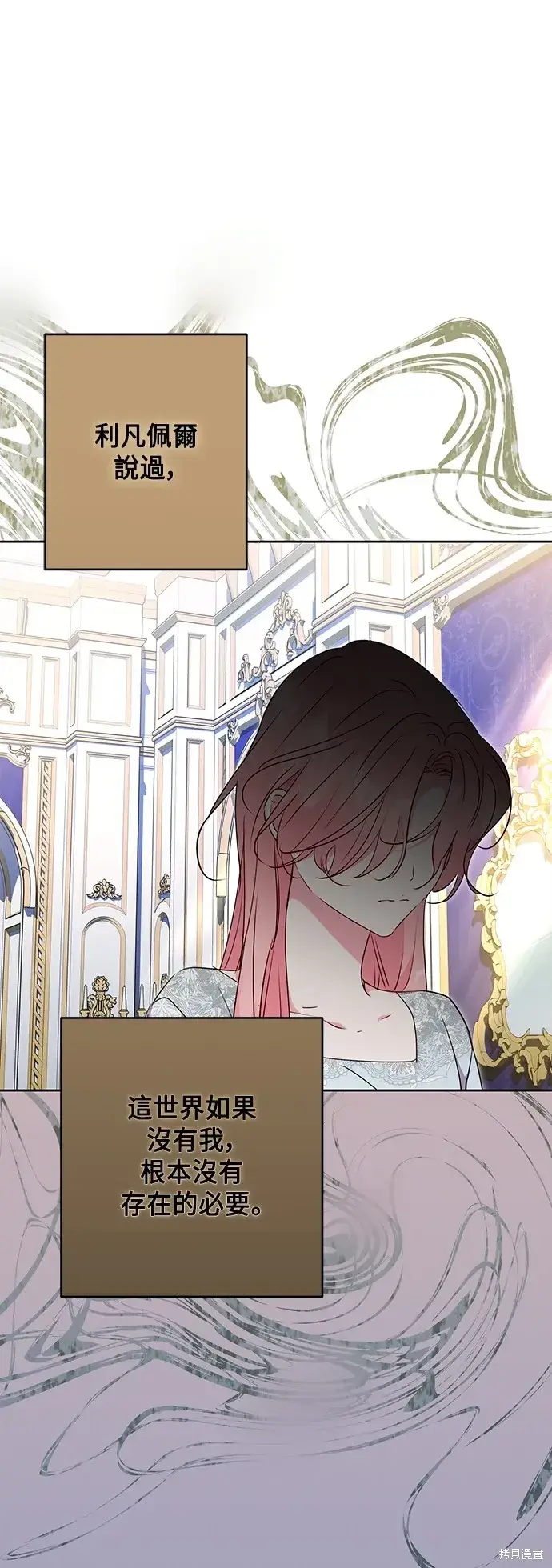 《我的夫君每晚都不同》第88话图60