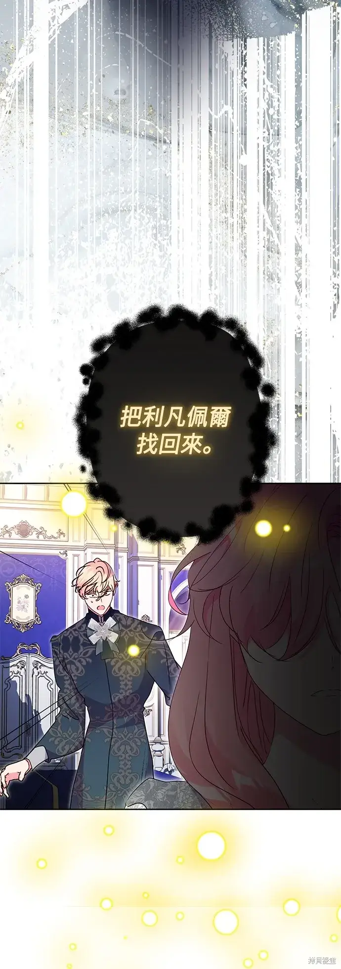 《我的夫君每晚都不同》第88话图62