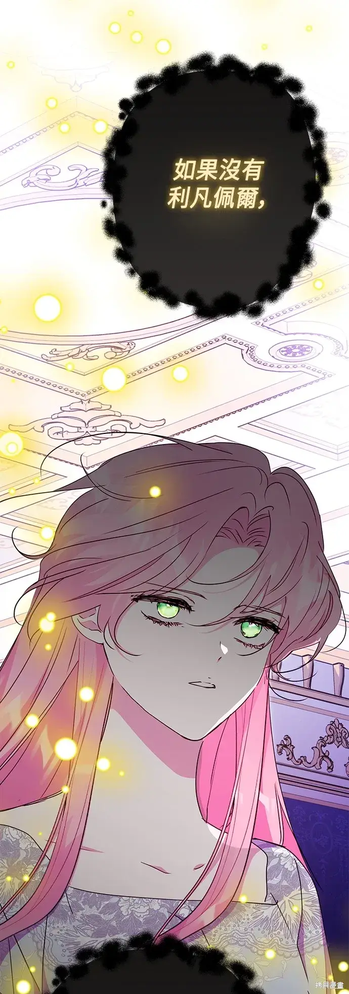 《我的夫君每晚都不同》第88话图63