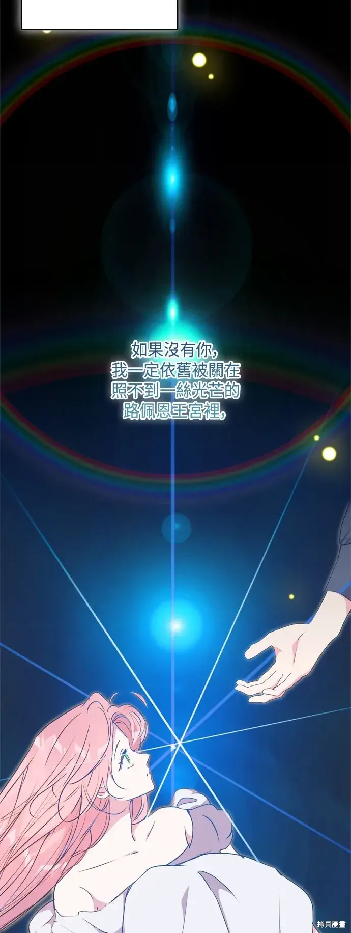《我的夫君每晚都不同》第89话图10
