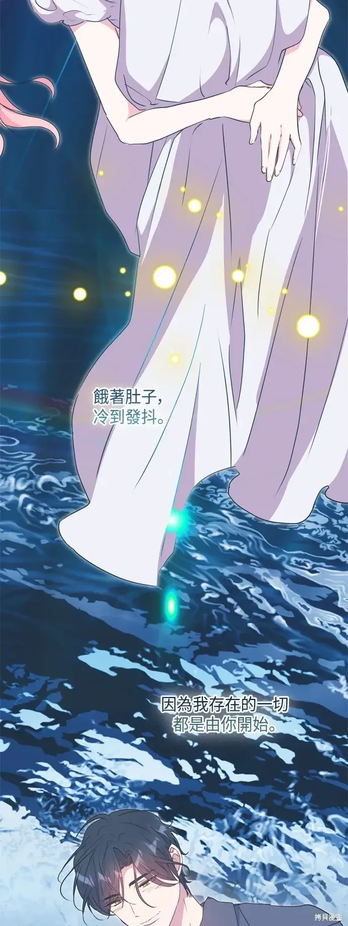 《我的夫君每晚都不同》第89话图11
