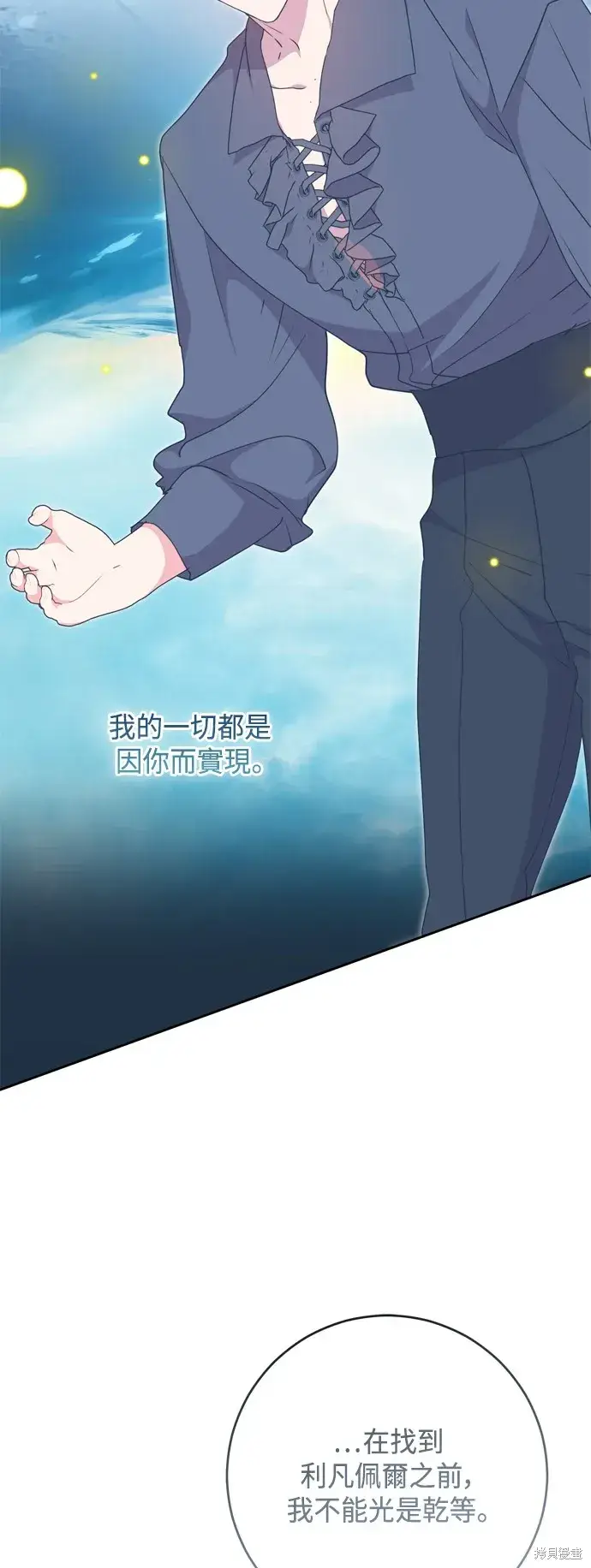 《我的夫君每晚都不同》第89话图12