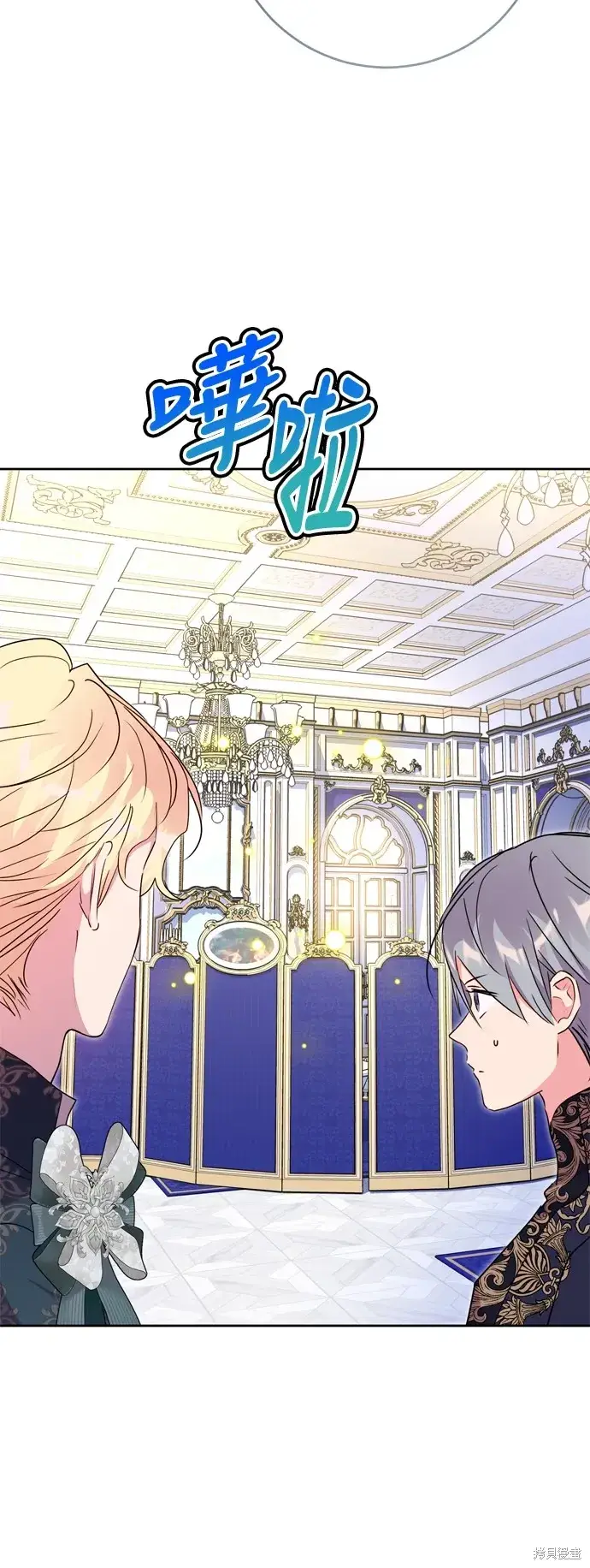 《我的夫君每晚都不同》第89话图13