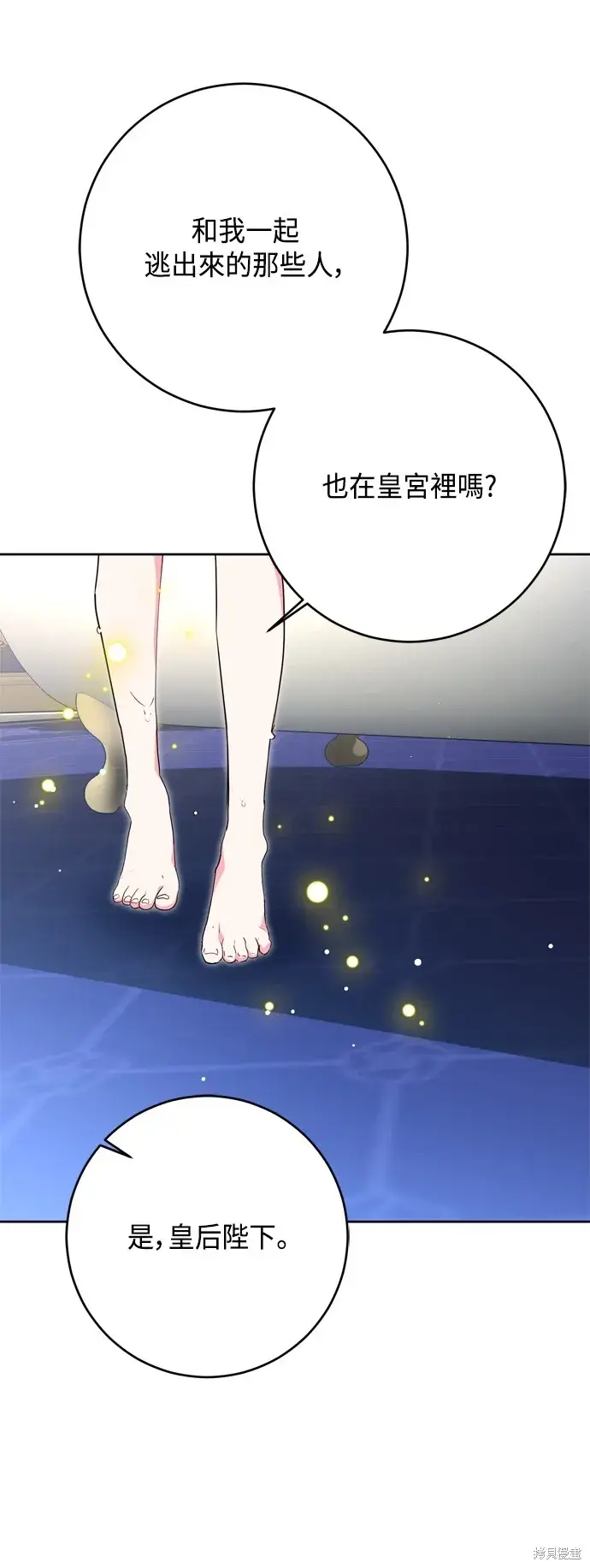 《我的夫君每晚都不同》第89话图14