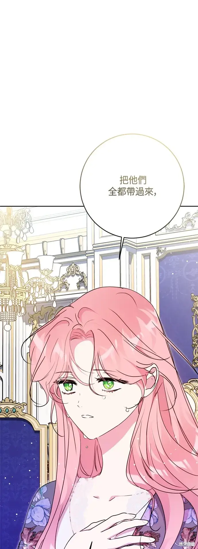 《我的夫君每晚都不同》第89话图15