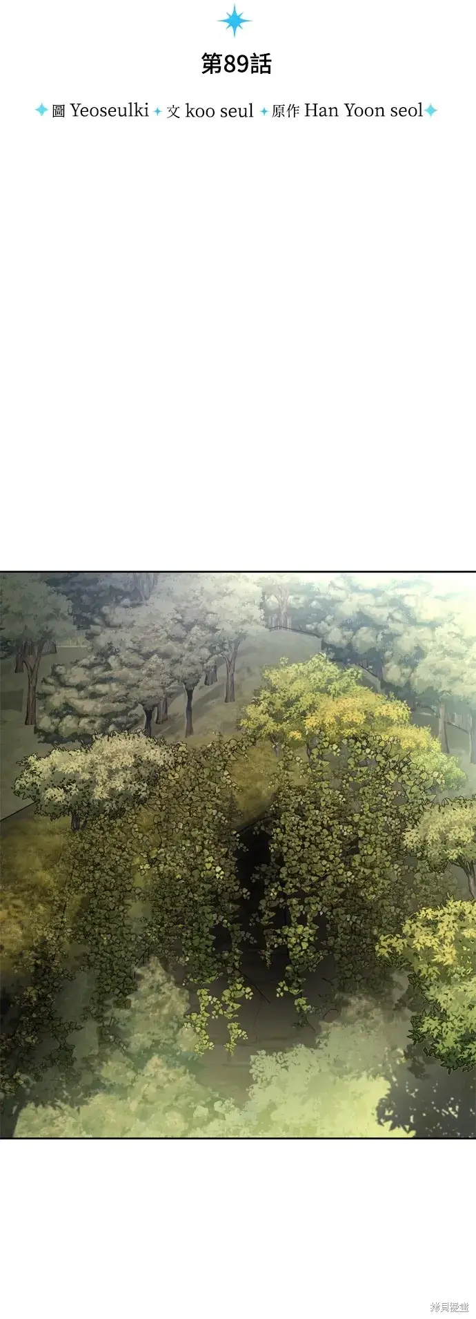 《我的夫君每晚都不同》第89话图17