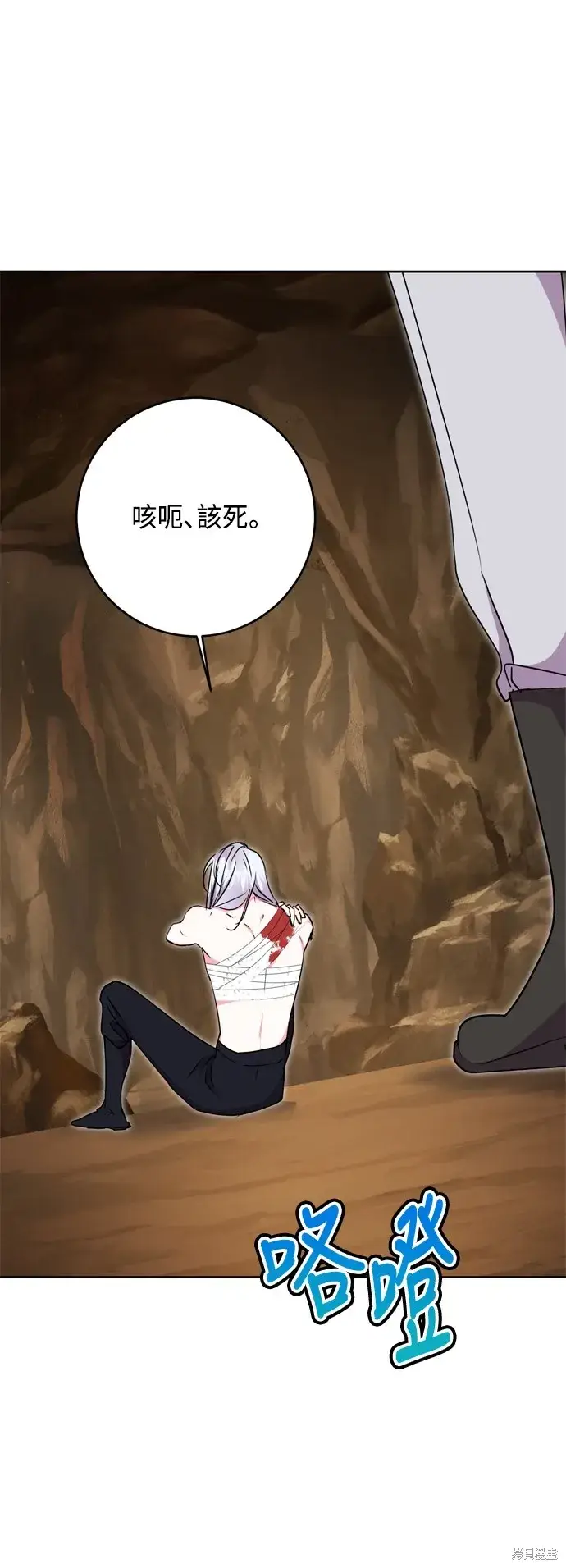 《我的夫君每晚都不同》第89话图18