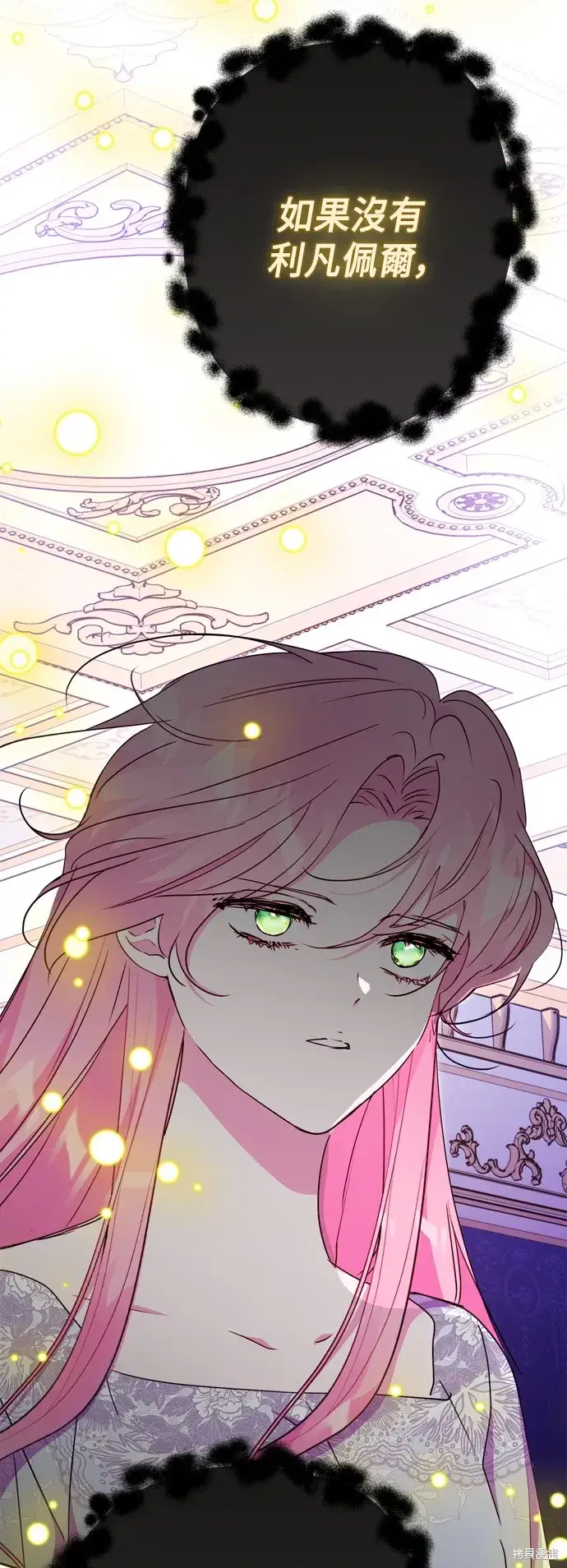 《我的夫君每晚都不同》第89话图2