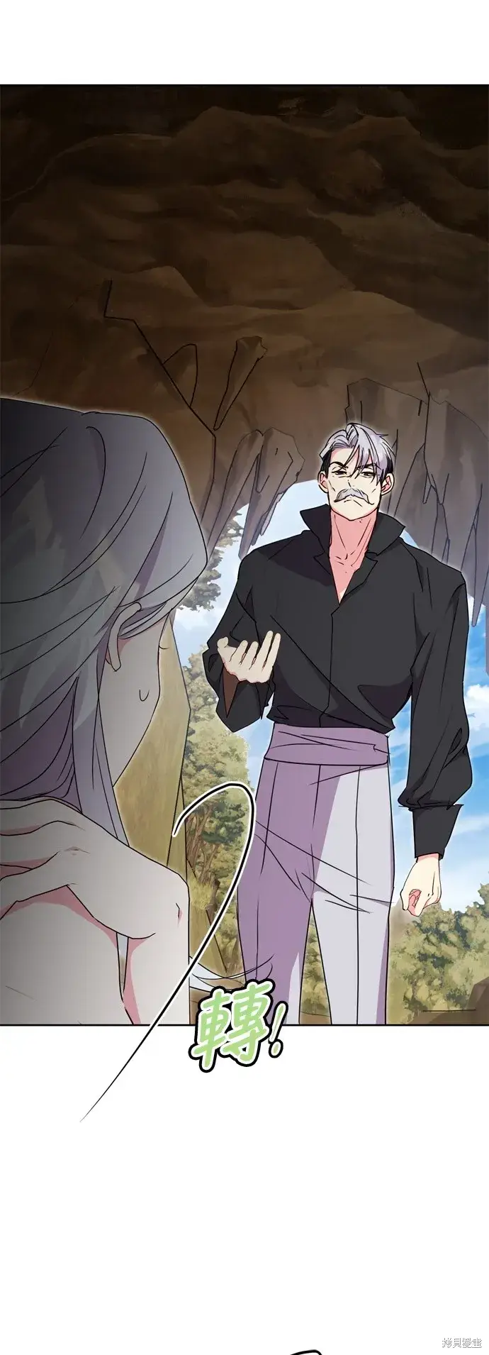 《我的夫君每晚都不同》第89话图20