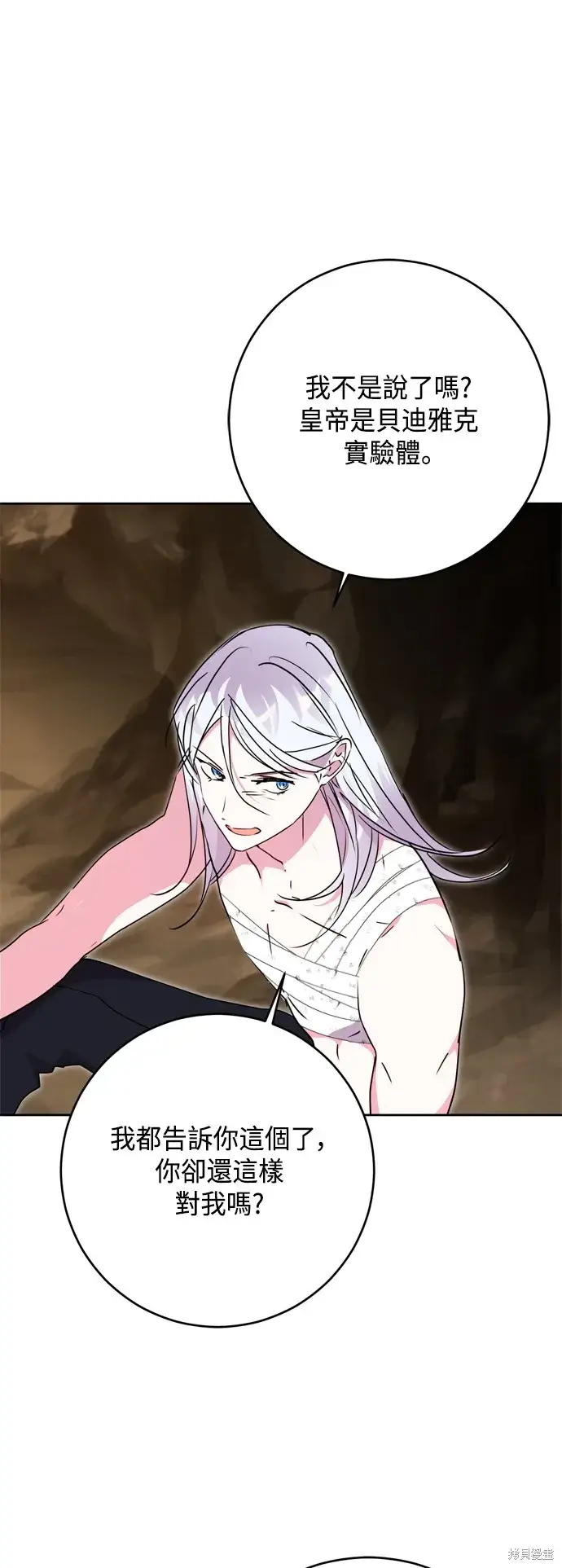 《我的夫君每晚都不同》第89话图22
