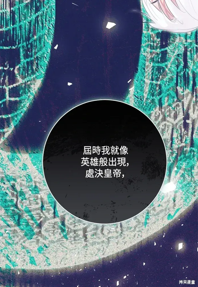 《我的夫君每晚都不同》第89话图25