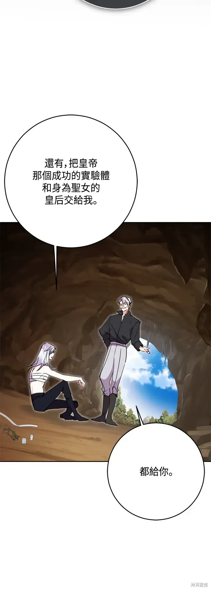 《我的夫君每晚都不同》第89话图28