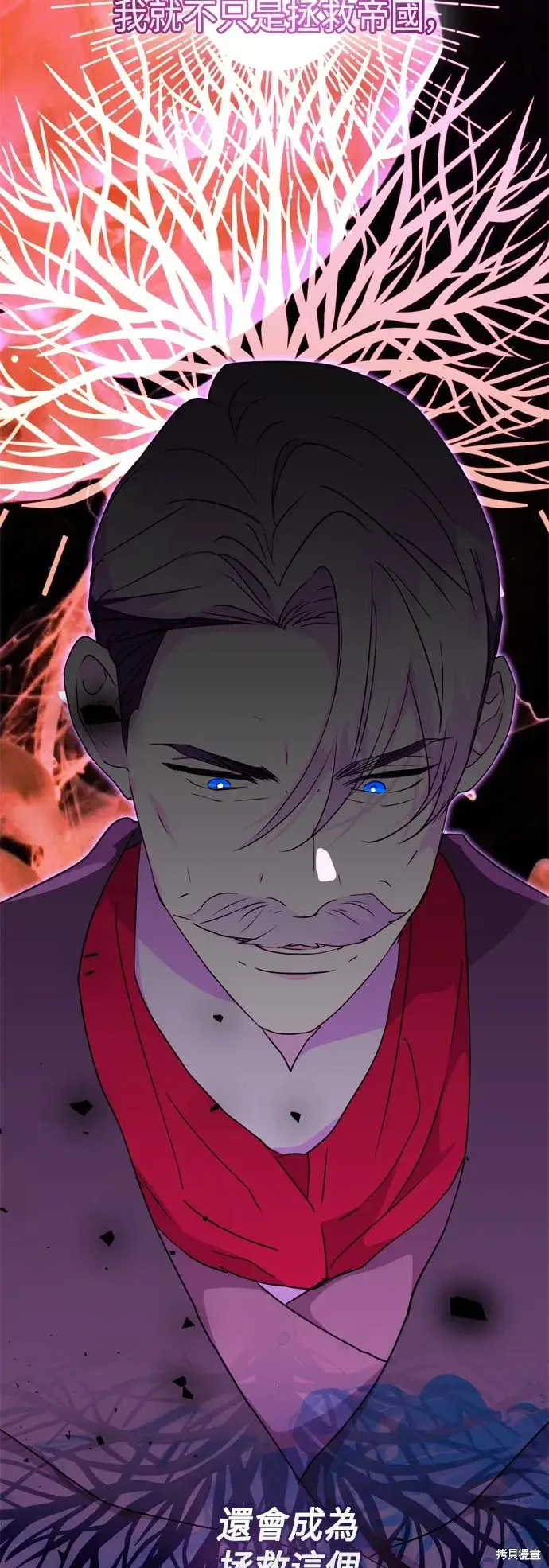 《我的夫君每晚都不同》第89话图30