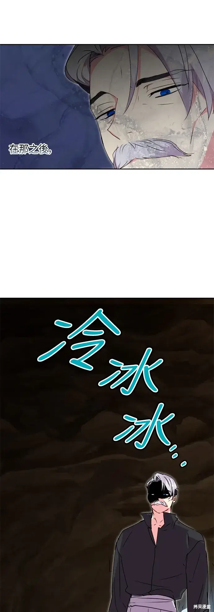 《我的夫君每晚都不同》第89话图32