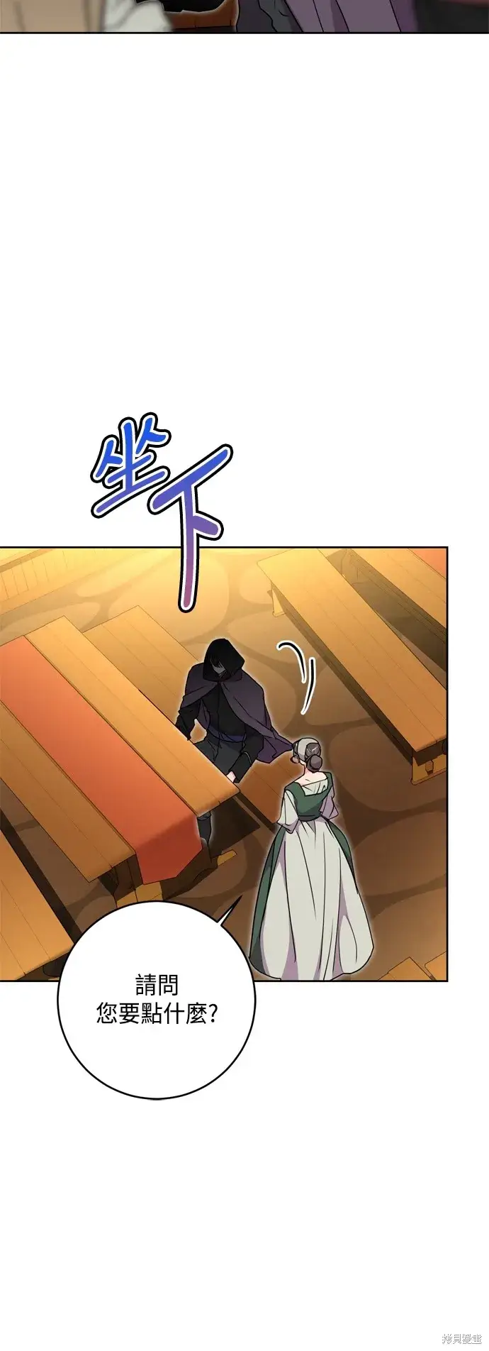 《我的夫君每晚都不同》第89话图37