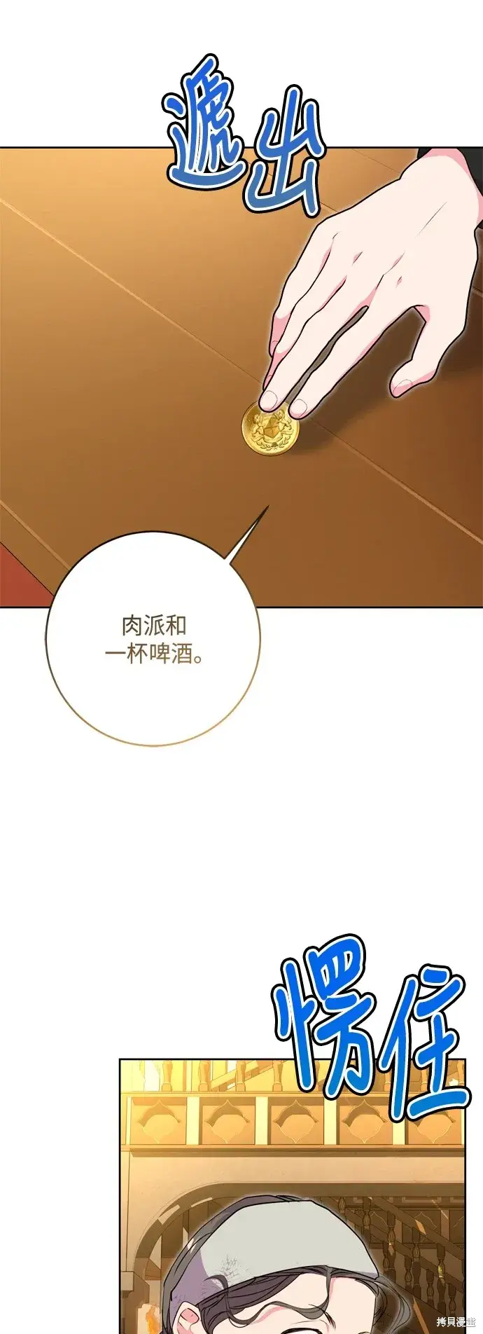 《我的夫君每晚都不同》第89话图38