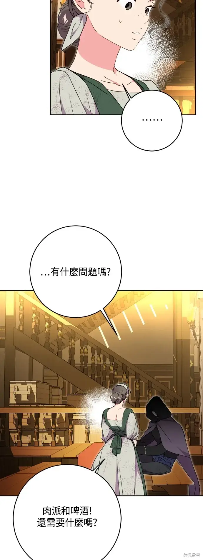 《我的夫君每晚都不同》第89话图39