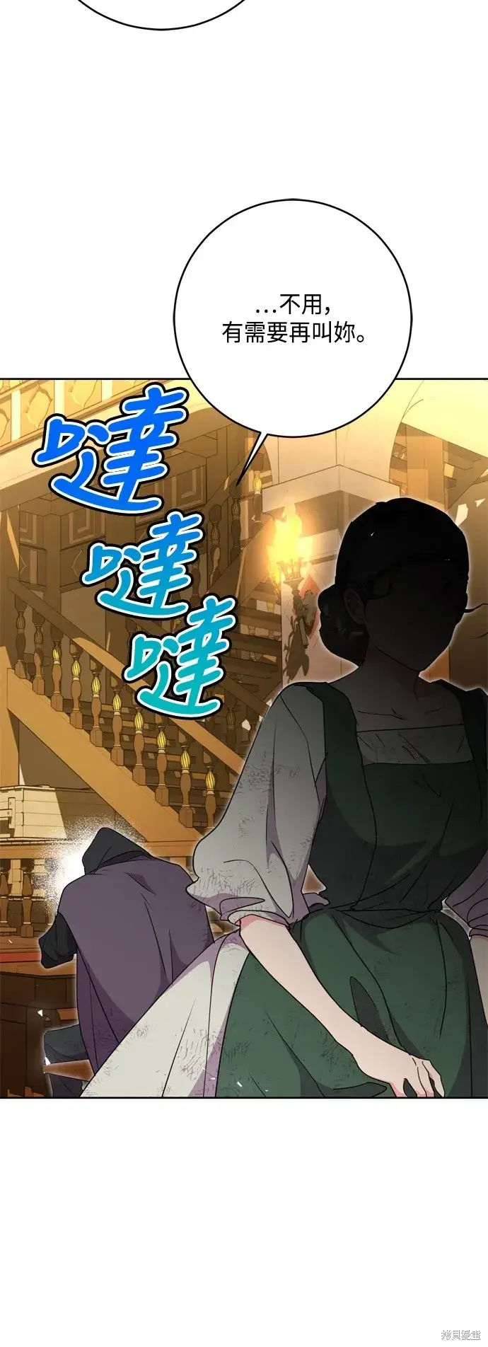 《我的夫君每晚都不同》第89话图40