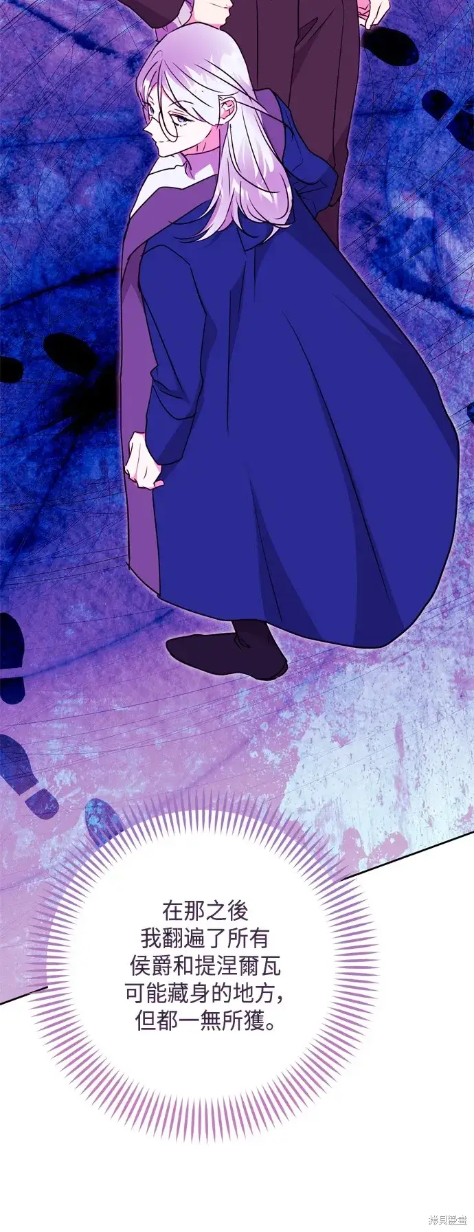 《我的夫君每晚都不同》第89话图43