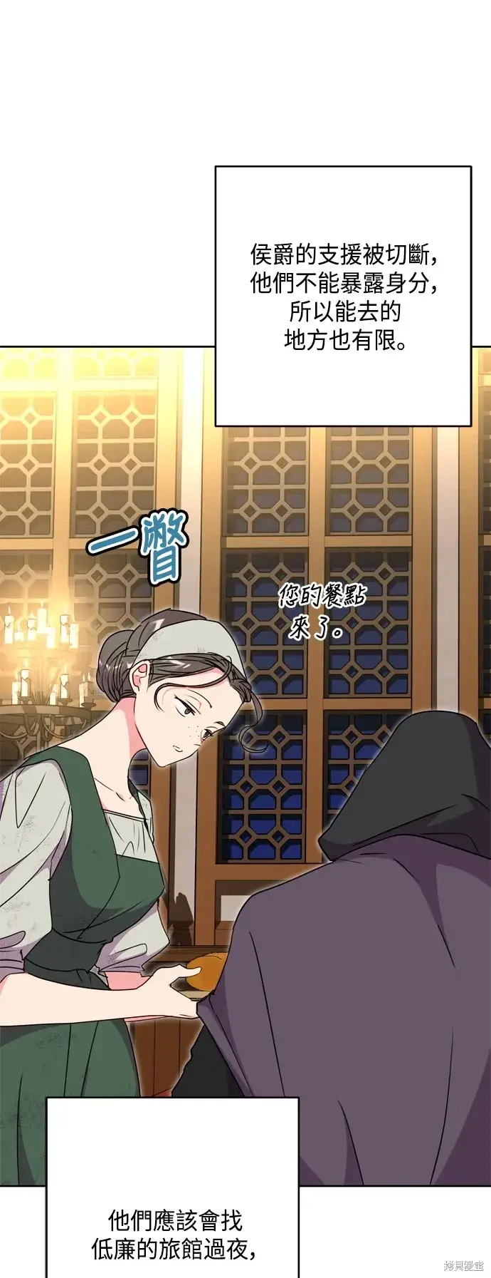 《我的夫君每晚都不同》第89话图44