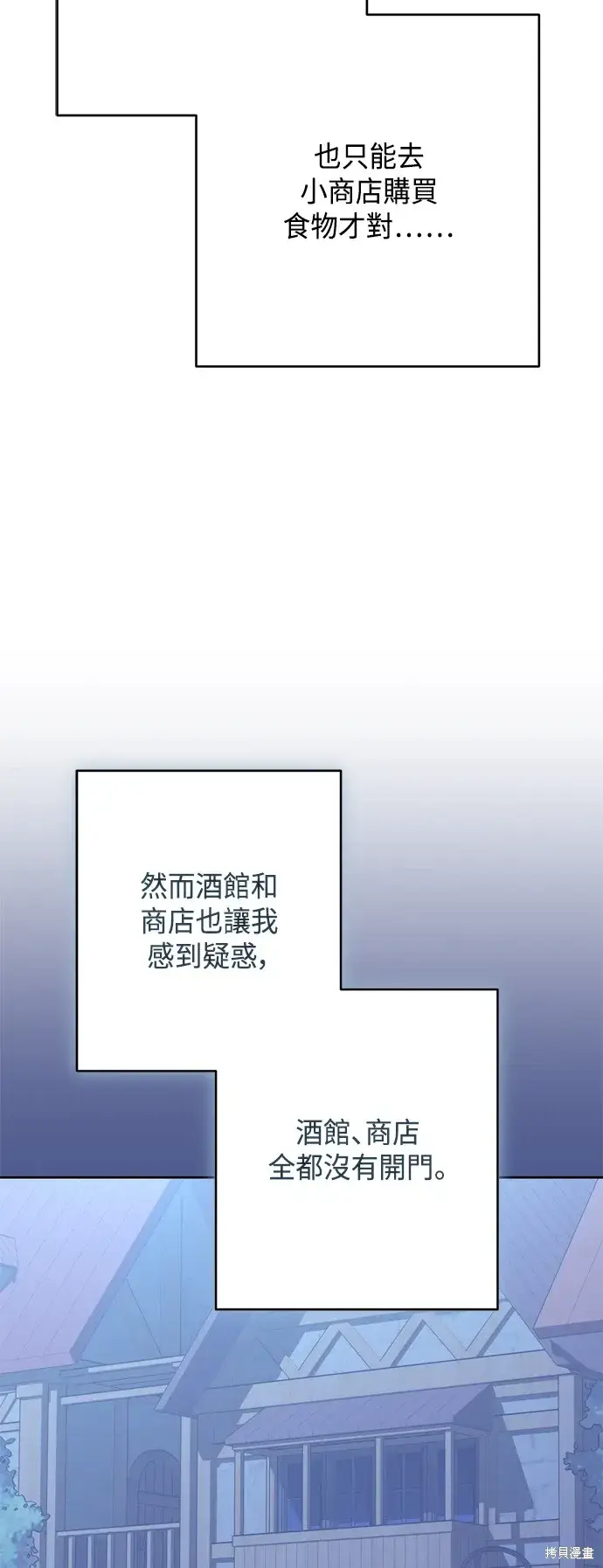 《我的夫君每晚都不同》第89话图45