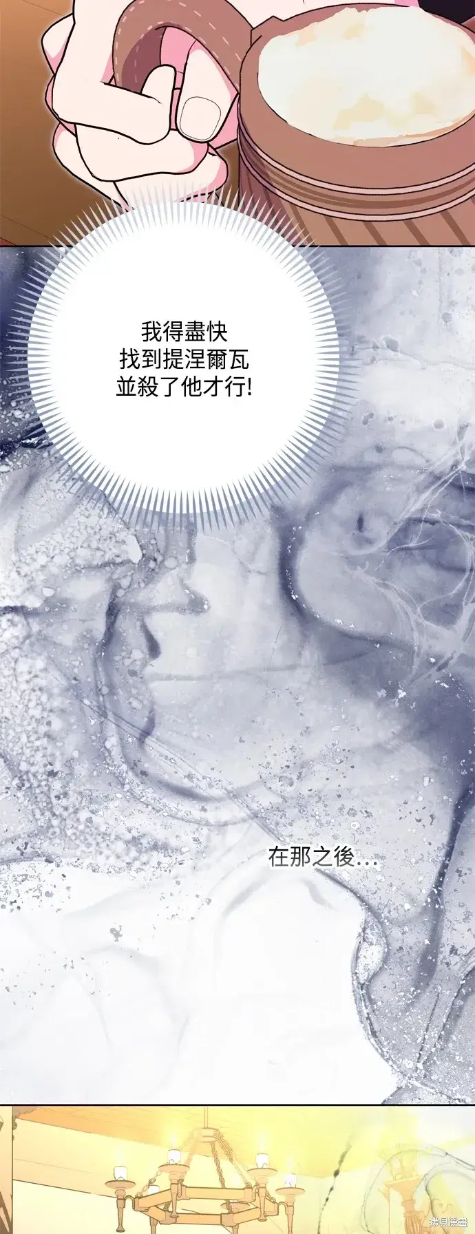 《我的夫君每晚都不同》第89话图47