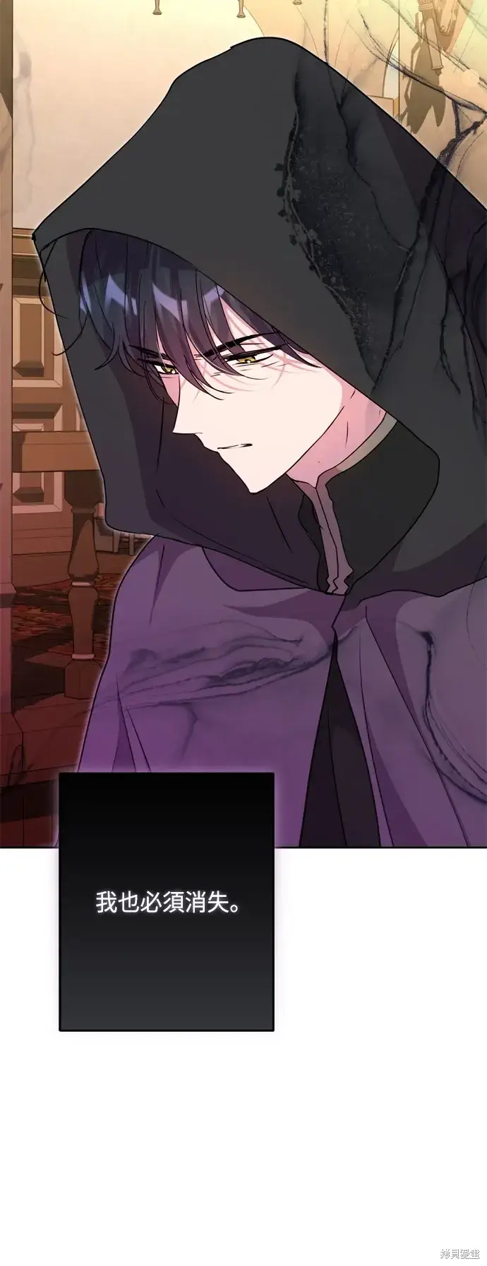 《我的夫君每晚都不同》第89话图48